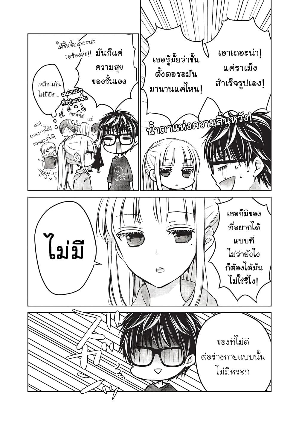 Manga-lc-com อ่านมังงะ อ่านการ์ตูน ออนไลน์ ฟรี Mijuku na Futari de Gozaimasu ga ตอนที่ 1 2 3 4 5 6 7 8 9 10 11 12 13 14 ฟรี ไม่มีโฆษณา Manga-lc - อ่าน มังงะ อ่าน การ์ตูน ออนไลน์ อ่านมังงะ ฟรี
