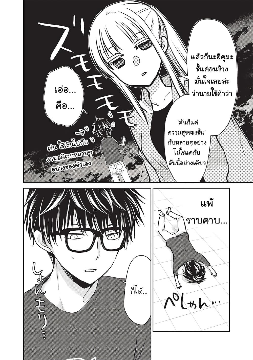 Manga-lc-com อ่านมังงะ อ่านการ์ตูน ออนไลน์ ฟรี Mijuku na Futari de Gozaimasu ga ตอนที่ 1 2 3 4 5 6 7 8 9 10 11 12 13 14 ฟรี ไม่มีโฆษณา Manga-lc - อ่าน มังงะ อ่าน การ์ตูน ออนไลน์ อ่านมังงะ ฟรี