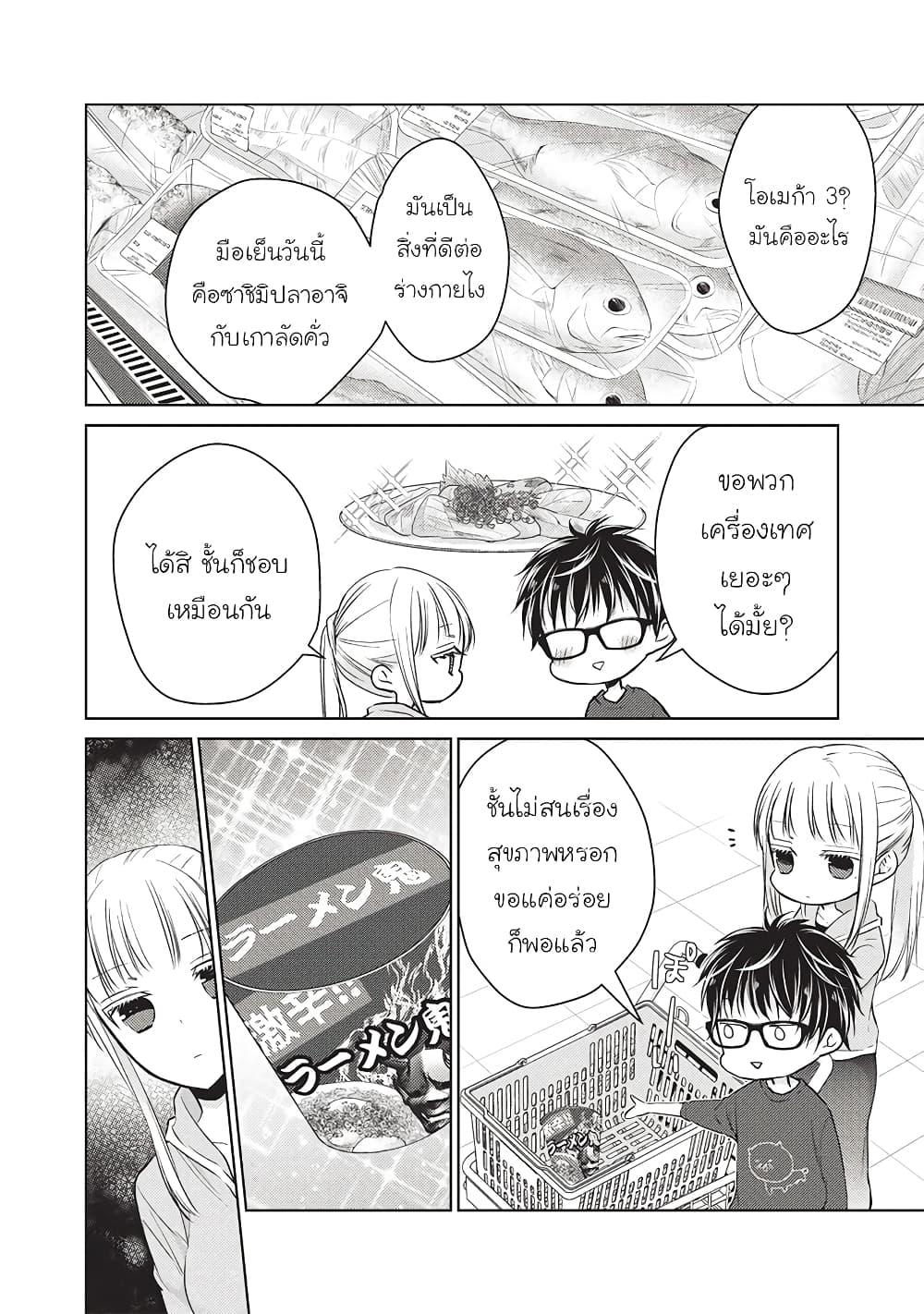 Manga-lc-com อ่านมังงะ อ่านการ์ตูน ออนไลน์ ฟรี Mijuku na Futari de Gozaimasu ga ตอนที่ 1 2 3 4 5 6 7 8 9 10 11 12 13 14 ฟรี ไม่มีโฆษณา Manga-lc - อ่าน มังงะ อ่าน การ์ตูน ออนไลน์ อ่านมังงะ ฟรี
