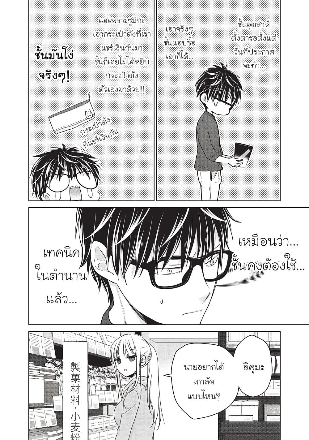 Manga-lc-com อ่านมังงะ อ่านการ์ตูน ออนไลน์ ฟรี Mijuku na Futari de Gozaimasu ga ตอนที่ 1 2 3 4 5 6 7 8 9 10 11 12 13 14 ฟรี ไม่มีโฆษณา Manga-lc - อ่าน มังงะ อ่าน การ์ตูน ออนไลน์ อ่านมังงะ ฟรี