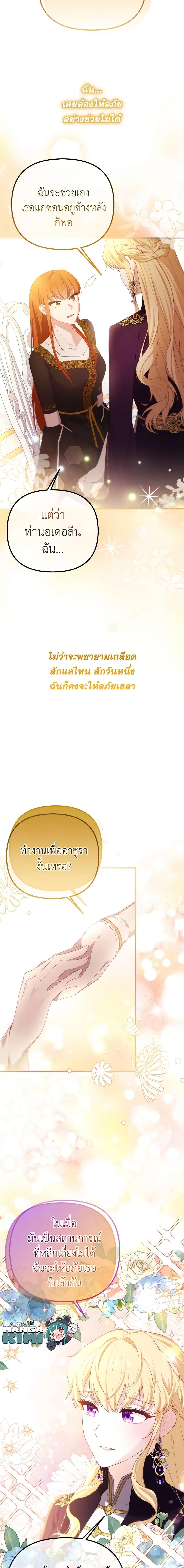 Manga-lc-com อ่านมังงะ อ่านการ์ตูน ออนไลน์ ฟรี Adeline’s Deep Night ตอนที่ 1 2 3 4 5 6 7 8 9 10 11 12 13 14 ฟรี ไม่มีโฆษณา Manga-lc - อ่าน มังงะ อ่าน การ์ตูน ออนไลน์ อ่านมังงะ ฟรี