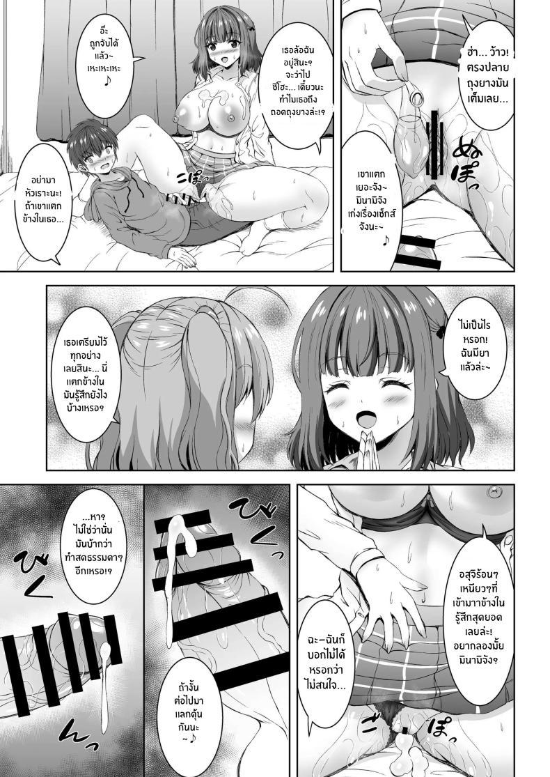 Doujin-Lc- อ่าน โดจิน มังฮวา เกาหลี ญี่ปุ่น จีน แปลไทย ความรักของพวกเราพี่น้อง[Whisp (Shion)] Jisshi JK to Tomo Ane JK o Nando mo Koukan Amaicha Swapping Doutei Fudeoroshi ตอนที่ 1 2 3 4 5 6 7 8 9 10 11 12 13 14 ฟรี ไม่มีโฆษณา อ่าน โดจิน Manhwa เกาหลี ญี่ปุ่น จีน เรามีครบ คัดมาให้เน้นๆ โดจิน 18+ รับประกันความฟินโดย  Doujin Lc
