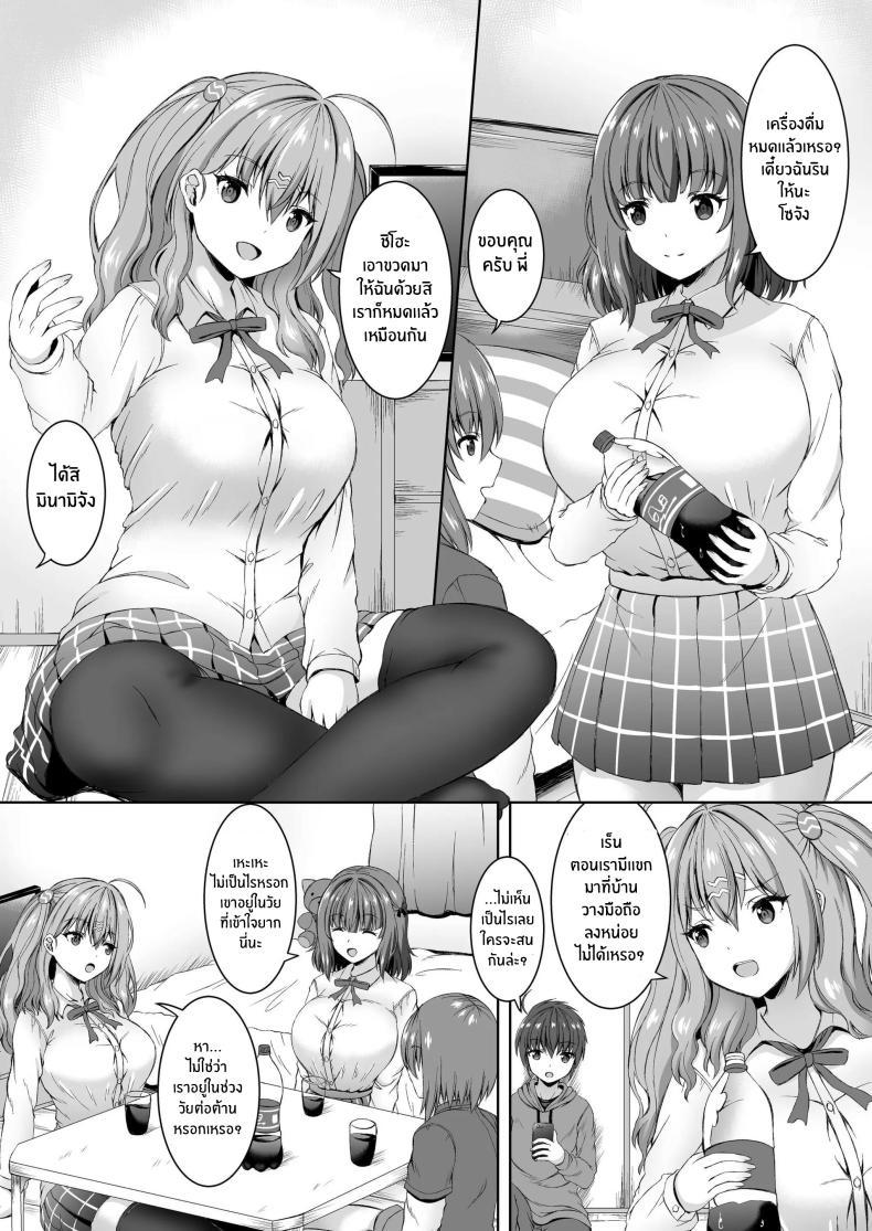 Doujin-Lc- อ่าน โดจิน มังฮวา เกาหลี ญี่ปุ่น จีน แปลไทย ความรักของพวกเราพี่น้อง[Whisp (Shion)] Jisshi JK to Tomo Ane JK o Nando mo Koukan Amaicha Swapping Doutei Fudeoroshi ตอนที่ 1 2 3 4 5 6 7 8 9 10 11 12 13 14 ฟรี ไม่มีโฆษณา อ่าน โดจิน Manhwa เกาหลี ญี่ปุ่น จีน เรามีครบ คัดมาให้เน้นๆ โดจิน 18+ รับประกันความฟินโดย  Doujin Lc