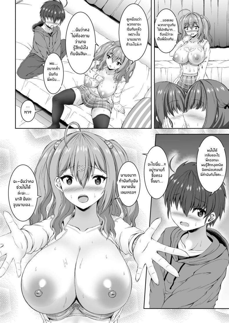 Doujin-Lc- อ่าน โดจิน มังฮวา เกาหลี ญี่ปุ่น จีน แปลไทย ความรักของพวกเราพี่น้อง[Whisp (Shion)] Jisshi JK to Tomo Ane JK o Nando mo Koukan Amaicha Swapping Doutei Fudeoroshi ตอนที่ 1 2 3 4 5 6 7 8 9 10 11 12 13 14 ฟรี ไม่มีโฆษณา อ่าน โดจิน Manhwa เกาหลี ญี่ปุ่น จีน เรามีครบ คัดมาให้เน้นๆ โดจิน 18+ รับประกันความฟินโดย  Doujin Lc