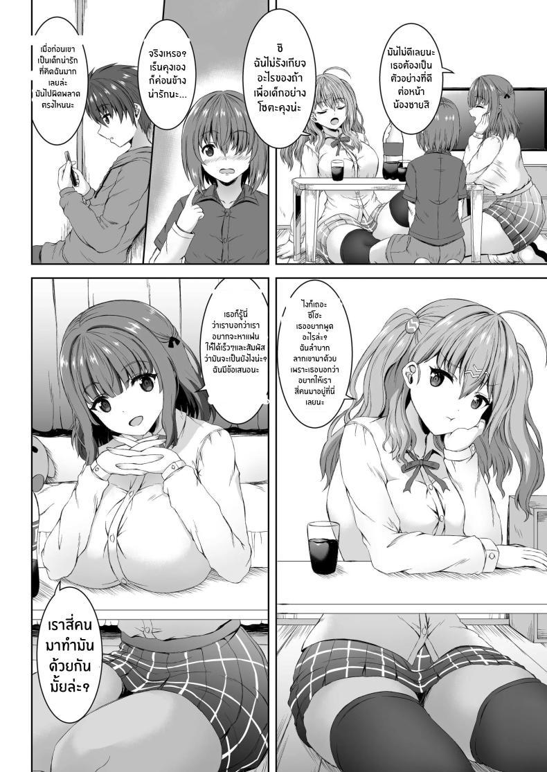 Doujin-Lc- อ่าน โดจิน มังฮวา เกาหลี ญี่ปุ่น จีน แปลไทย ความรักของพวกเราพี่น้อง[Whisp (Shion)] Jisshi JK to Tomo Ane JK o Nando mo Koukan Amaicha Swapping Doutei Fudeoroshi ตอนที่ 1 2 3 4 5 6 7 8 9 10 11 12 13 14 ฟรี ไม่มีโฆษณา อ่าน โดจิน Manhwa เกาหลี ญี่ปุ่น จีน เรามีครบ คัดมาให้เน้นๆ โดจิน 18+ รับประกันความฟินโดย  Doujin Lc