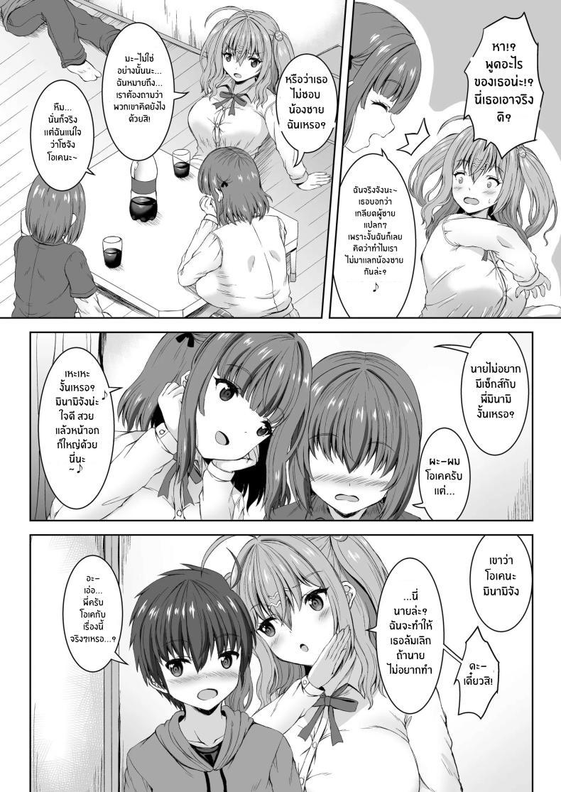 Doujin-Lc- อ่าน โดจิน มังฮวา เกาหลี ญี่ปุ่น จีน แปลไทย ความรักของพวกเราพี่น้อง[Whisp (Shion)] Jisshi JK to Tomo Ane JK o Nando mo Koukan Amaicha Swapping Doutei Fudeoroshi ตอนที่ 1 2 3 4 5 6 7 8 9 10 11 12 13 14 ฟรี ไม่มีโฆษณา อ่าน โดจิน Manhwa เกาหลี ญี่ปุ่น จีน เรามีครบ คัดมาให้เน้นๆ โดจิน 18+ รับประกันความฟินโดย  Doujin Lc