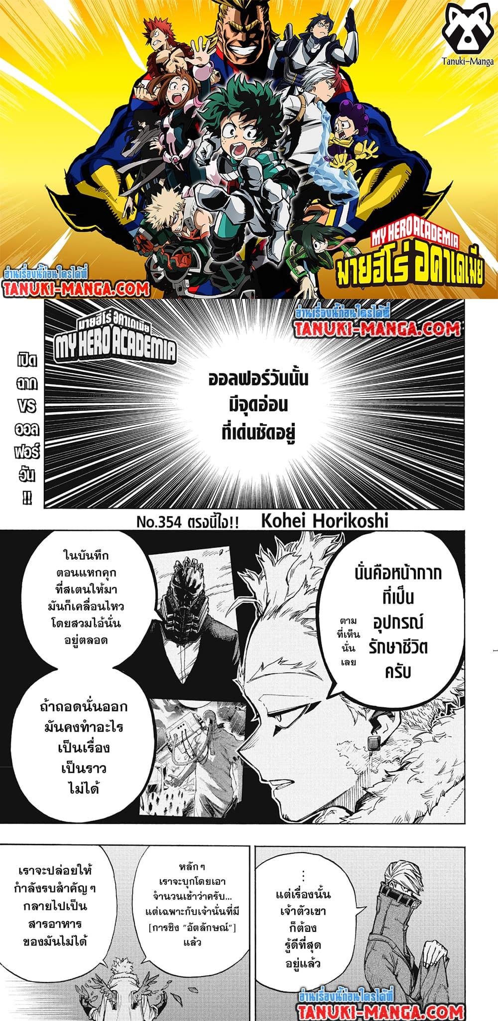Manga-lc-com อ่านมังงะ อ่านการ์ตูน ออนไลน์ ฟรี Boku no Hero Academia ตอนที่ 1 2 3 4 5 6 7 8 9 10 11 12 13 14 ฟรี ไม่มีโฆษณา Manga-lc - อ่าน มังงะ อ่าน การ์ตูน ออนไลน์ อ่านมังงะ ฟรี