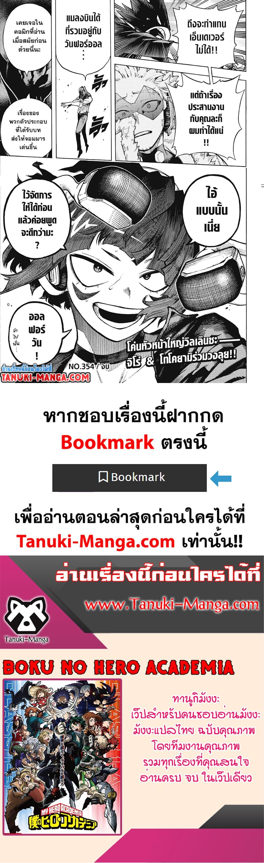 Manga-lc-com อ่านมังงะ อ่านการ์ตูน ออนไลน์ ฟรี Boku no Hero Academia ตอนที่ 1 2 3 4 5 6 7 8 9 10 11 12 13 14 ฟรี ไม่มีโฆษณา Manga-lc - อ่าน มังงะ อ่าน การ์ตูน ออนไลน์ อ่านมังงะ ฟรี