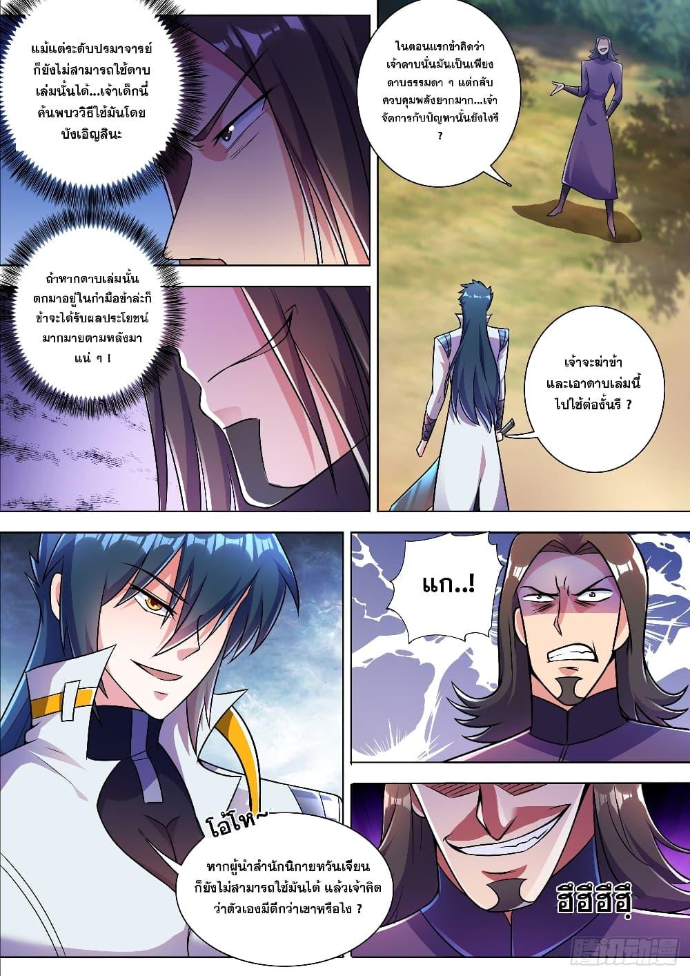 Manga-lc-com อ่านมังงะ อ่านการ์ตูน ออนไลน์ ฟรี Spirit Sword Sovereign ตอนที่ 1 2 3 4 5 6 7 8 9 10 11 12 13 14 ฟรี ไม่มีโฆษณา Manga-lc - อ่าน มังงะ อ่าน การ์ตูน ออนไลน์ อ่านมังงะ ฟรี