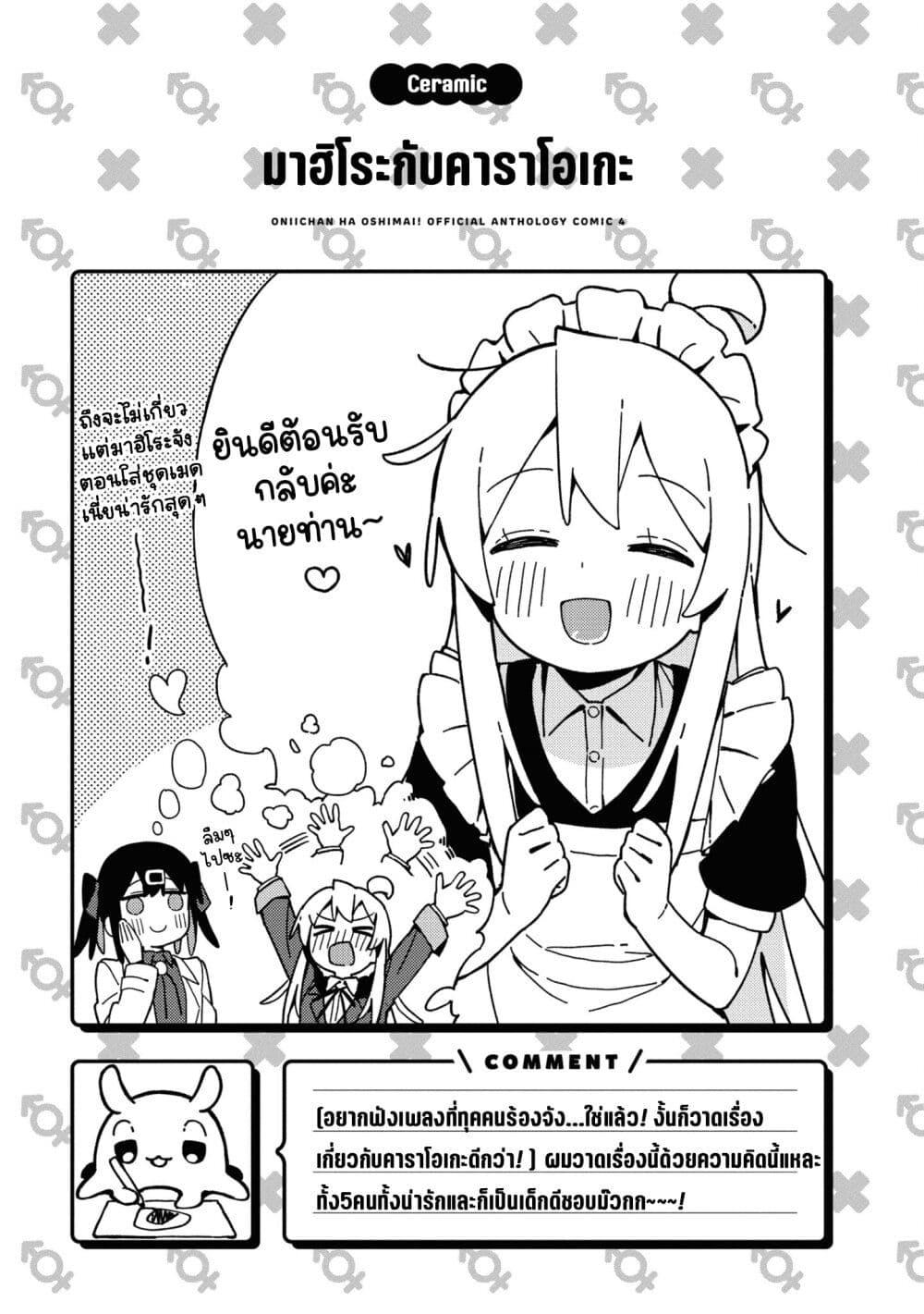 Manga-lc-com อ่านมังงะ อ่านการ์ตูน ออนไลน์ ฟรี Onii-chan wa Oshimai! Koushiki Anthology Comic ตอนที่ 1 2 3 4 5 6 7 8 9 10 11 12 13 14 ฟรี ไม่มีโฆษณา Manga-lc - อ่าน มังงะ อ่าน การ์ตูน ออนไลน์ อ่านมังงะ ฟรี
