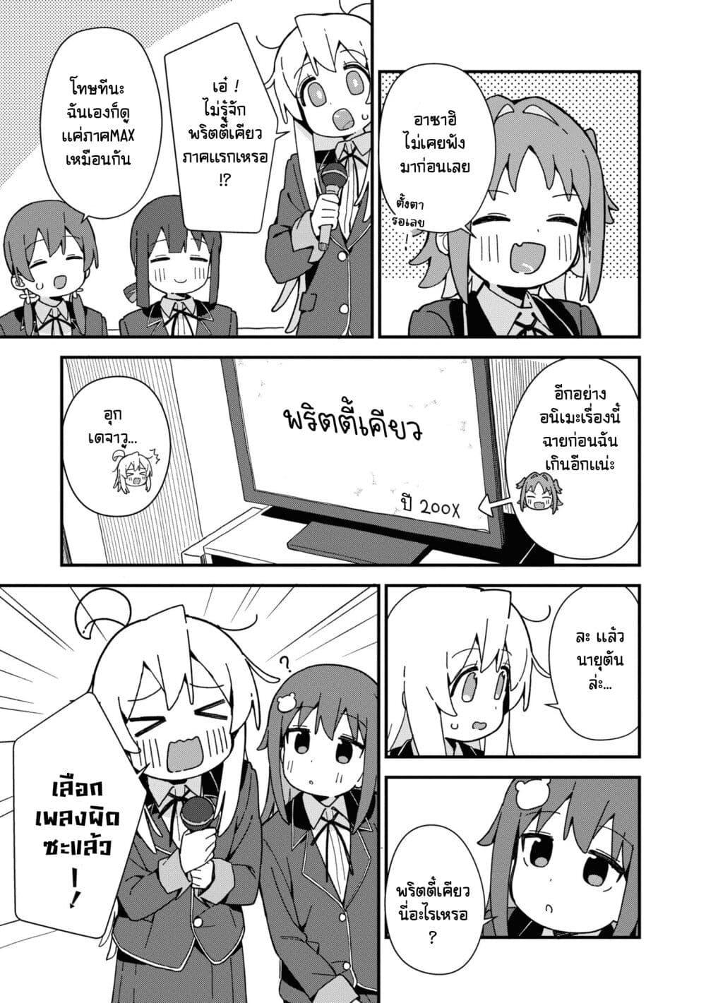 Manga-lc-com อ่านมังงะ อ่านการ์ตูน ออนไลน์ ฟรี Onii-chan wa Oshimai! Koushiki Anthology Comic ตอนที่ 1 2 3 4 5 6 7 8 9 10 11 12 13 14 ฟรี ไม่มีโฆษณา Manga-lc - อ่าน มังงะ อ่าน การ์ตูน ออนไลน์ อ่านมังงะ ฟรี