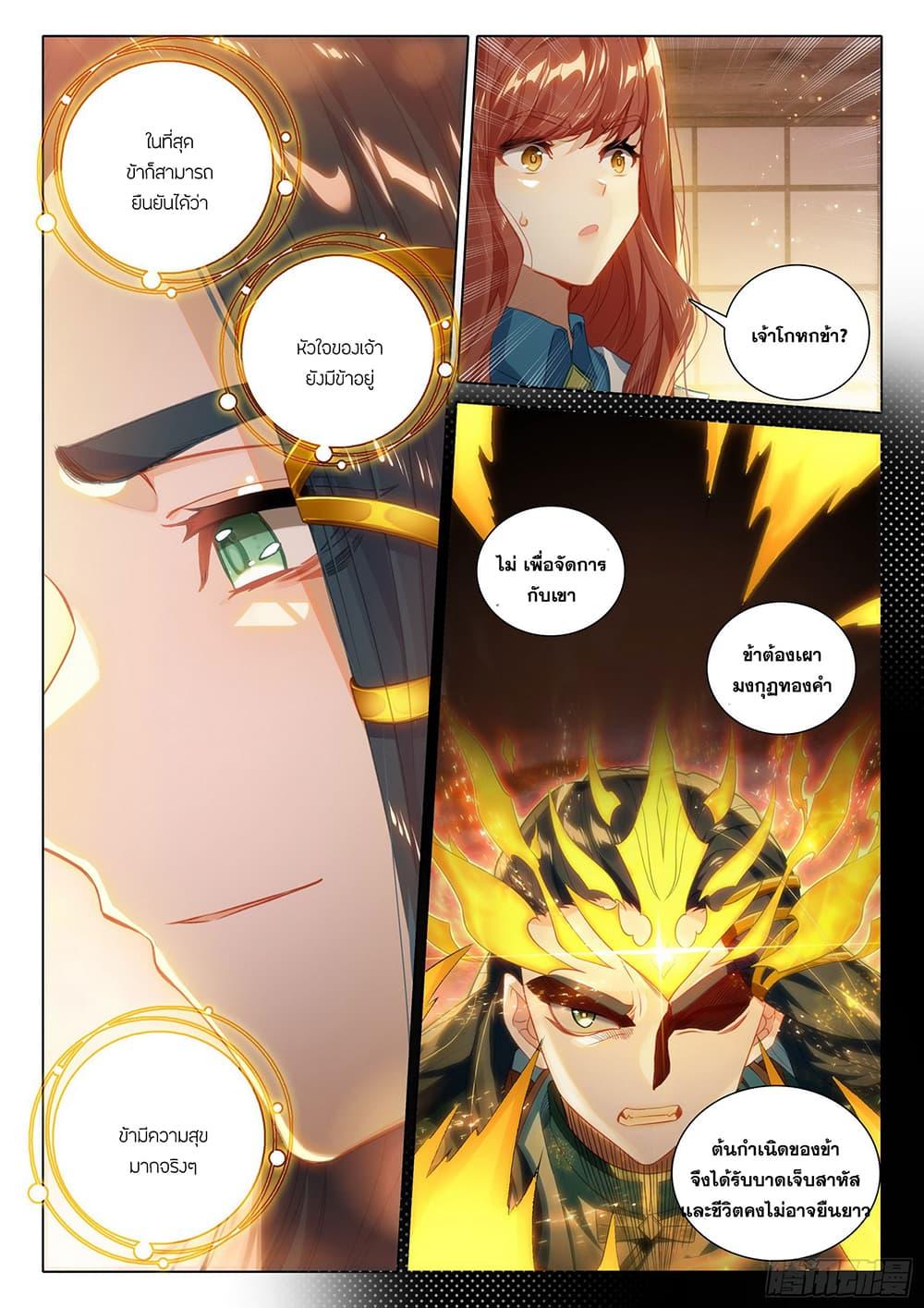Manga-lc-com อ่านมังงะ อ่านการ์ตูน ออนไลน์ ฟรี Douluo Dalu 5 – Rebirth of Tang San ตอนที่ 1 2 3 4 5 6 7 8 9 10 11 12 13 14 ฟรี ไม่มีโฆษณา Manga-lc - อ่าน มังงะ อ่าน การ์ตูน ออนไลน์ อ่านมังงะ ฟรี