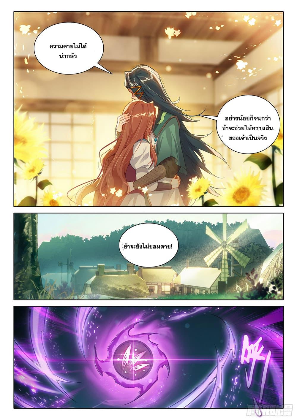 Manga-lc-com อ่านมังงะ อ่านการ์ตูน ออนไลน์ ฟรี Douluo Dalu 5 – Rebirth of Tang San ตอนที่ 1 2 3 4 5 6 7 8 9 10 11 12 13 14 ฟรี ไม่มีโฆษณา Manga-lc - อ่าน มังงะ อ่าน การ์ตูน ออนไลน์ อ่านมังงะ ฟรี