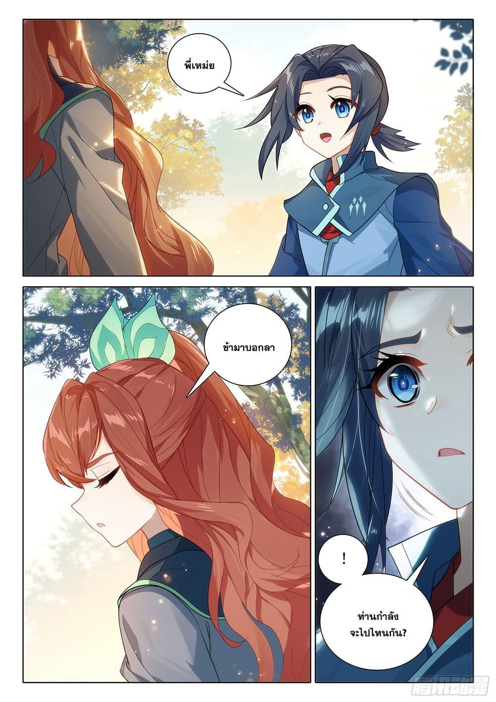 Manga-lc-com อ่านมังงะ อ่านการ์ตูน ออนไลน์ ฟรี Douluo Dalu 5 – Rebirth of Tang San ตอนที่ 1 2 3 4 5 6 7 8 9 10 11 12 13 14 ฟรี ไม่มีโฆษณา Manga-lc - อ่าน มังงะ อ่าน การ์ตูน ออนไลน์ อ่านมังงะ ฟรี