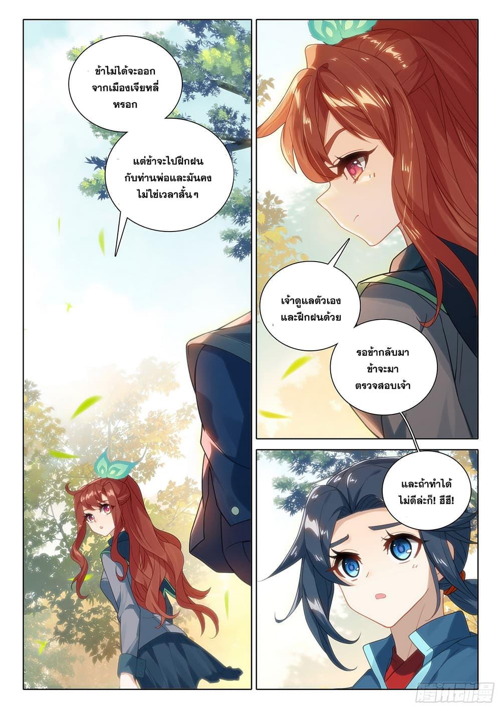 Manga-lc-com อ่านมังงะ อ่านการ์ตูน ออนไลน์ ฟรี Douluo Dalu 5 – Rebirth of Tang San ตอนที่ 1 2 3 4 5 6 7 8 9 10 11 12 13 14 ฟรี ไม่มีโฆษณา Manga-lc - อ่าน มังงะ อ่าน การ์ตูน ออนไลน์ อ่านมังงะ ฟรี