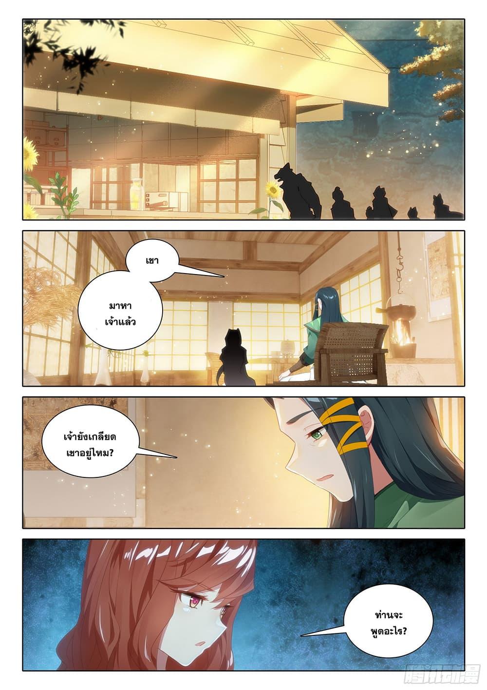 Manga-lc-com อ่านมังงะ อ่านการ์ตูน ออนไลน์ ฟรี Douluo Dalu 5 – Rebirth of Tang San ตอนที่ 1 2 3 4 5 6 7 8 9 10 11 12 13 14 ฟรี ไม่มีโฆษณา Manga-lc - อ่าน มังงะ อ่าน การ์ตูน ออนไลน์ อ่านมังงะ ฟรี