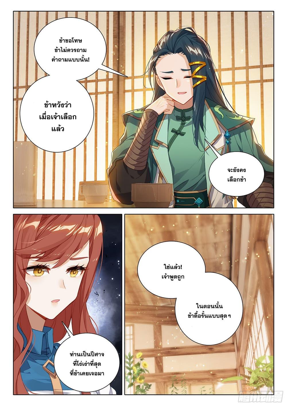 Manga-lc-com อ่านมังงะ อ่านการ์ตูน ออนไลน์ ฟรี Douluo Dalu 5 – Rebirth of Tang San ตอนที่ 1 2 3 4 5 6 7 8 9 10 11 12 13 14 ฟรี ไม่มีโฆษณา Manga-lc - อ่าน มังงะ อ่าน การ์ตูน ออนไลน์ อ่านมังงะ ฟรี