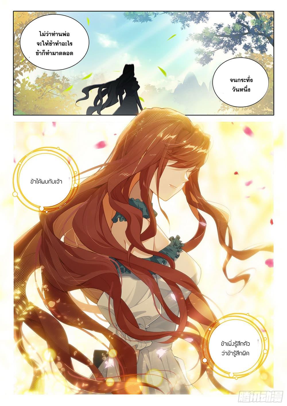 Manga-lc-com อ่านมังงะ อ่านการ์ตูน ออนไลน์ ฟรี Douluo Dalu 5 – Rebirth of Tang San ตอนที่ 1 2 3 4 5 6 7 8 9 10 11 12 13 14 ฟรี ไม่มีโฆษณา Manga-lc - อ่าน มังงะ อ่าน การ์ตูน ออนไลน์ อ่านมังงะ ฟรี