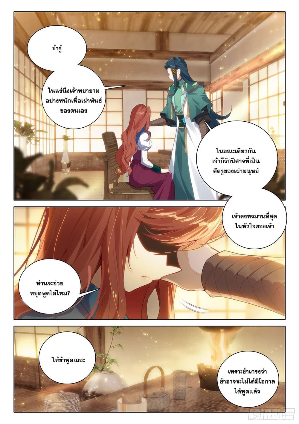 Manga-lc-com อ่านมังงะ อ่านการ์ตูน ออนไลน์ ฟรี Douluo Dalu 5 – Rebirth of Tang San ตอนที่ 1 2 3 4 5 6 7 8 9 10 11 12 13 14 ฟรี ไม่มีโฆษณา Manga-lc - อ่าน มังงะ อ่าน การ์ตูน ออนไลน์ อ่านมังงะ ฟรี