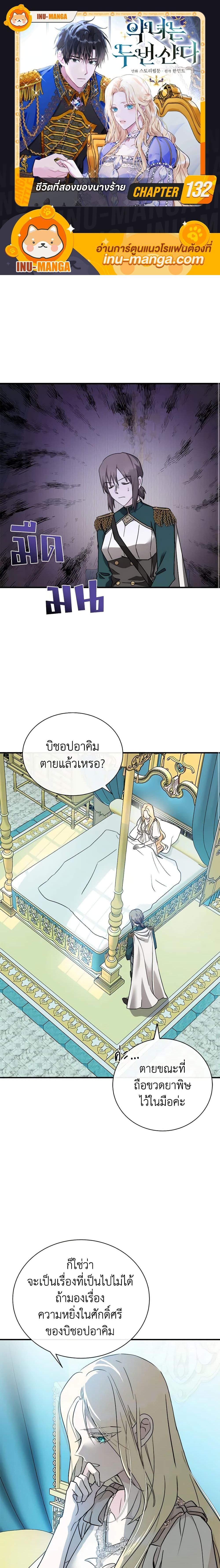 Manga-lc-com อ่านมังงะ อ่านการ์ตูน ออนไลน์ ฟรี The Villainess Lives Again ตอนที่ 1 2 3 4 5 6 7 8 9 10 11 12 13 14 ฟรี ไม่มีโฆษณา Manga-lc - อ่าน มังงะ อ่าน การ์ตูน ออนไลน์ อ่านมังงะ ฟรี