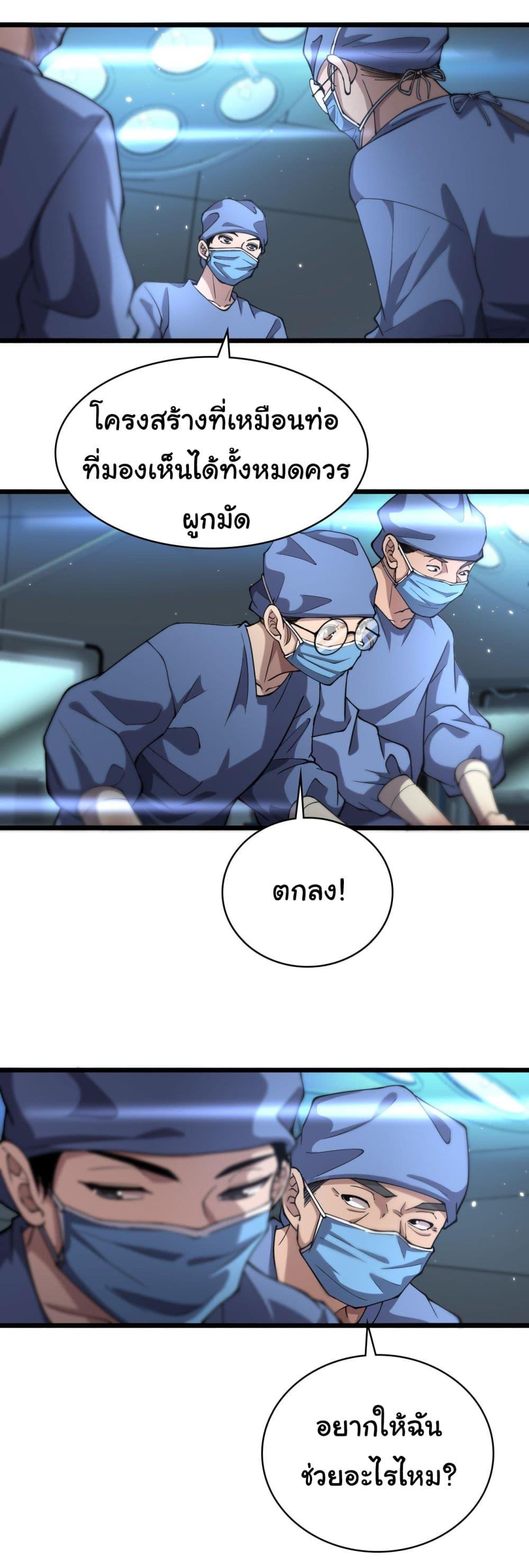 Manga-lc-com อ่านมังงะ อ่านการ์ตูน ออนไลน์ ฟรี Dr.Lingran’s Ultimate System ตอนที่ 1 2 3 4 5 6 7 8 9 10 11 12 13 14 ฟรี ไม่มีโฆษณา Manga-lc - อ่าน มังงะ อ่าน การ์ตูน ออนไลน์ อ่านมังงะ ฟรี