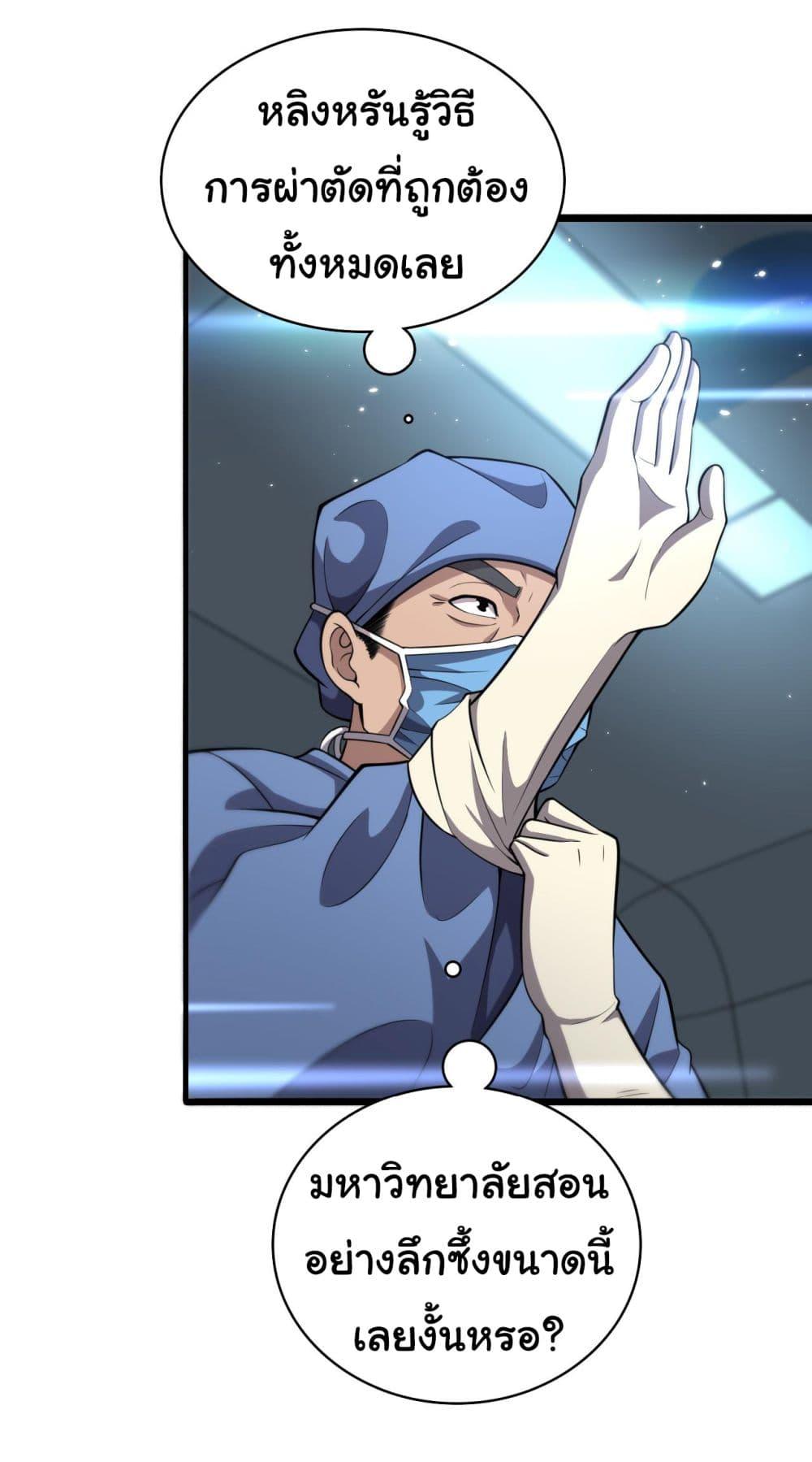 Manga-lc-com อ่านมังงะ อ่านการ์ตูน ออนไลน์ ฟรี Dr.Lingran’s Ultimate System ตอนที่ 1 2 3 4 5 6 7 8 9 10 11 12 13 14 ฟรี ไม่มีโฆษณา Manga-lc - อ่าน มังงะ อ่าน การ์ตูน ออนไลน์ อ่านมังงะ ฟรี