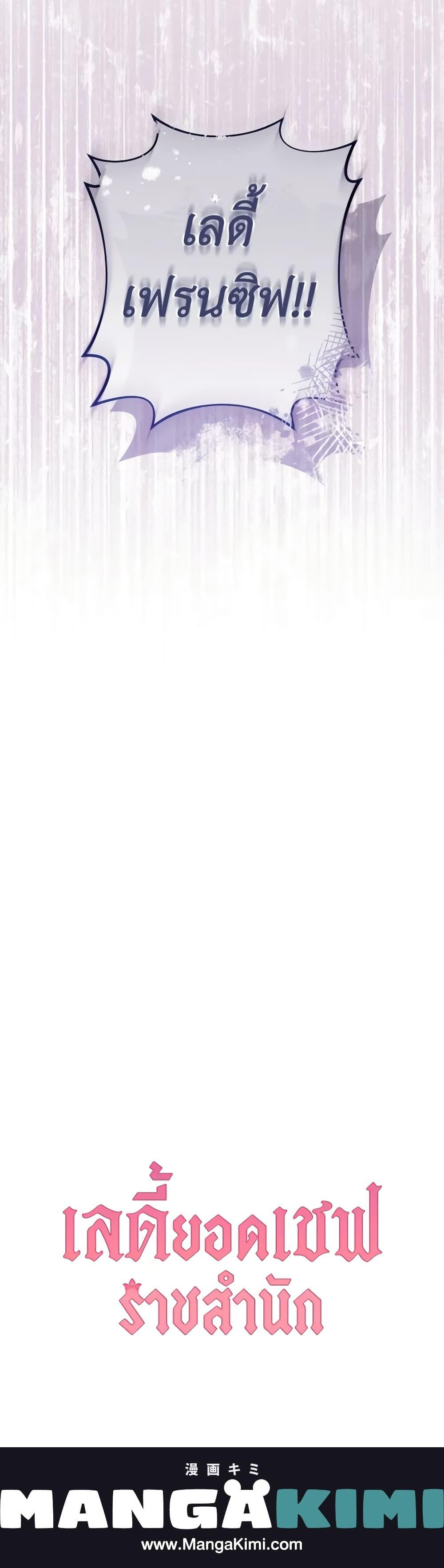 Manga-lc-com อ่านมังงะ อ่านการ์ตูน ออนไลน์ ฟรี The Young Lady Is a Royal Chef ตอนที่ 1 2 3 4 5 6 7 8 9 10 11 12 13 14 ฟรี ไม่มีโฆษณา Manga-lc - อ่าน มังงะ อ่าน การ์ตูน ออนไลน์ อ่านมังงะ ฟรี