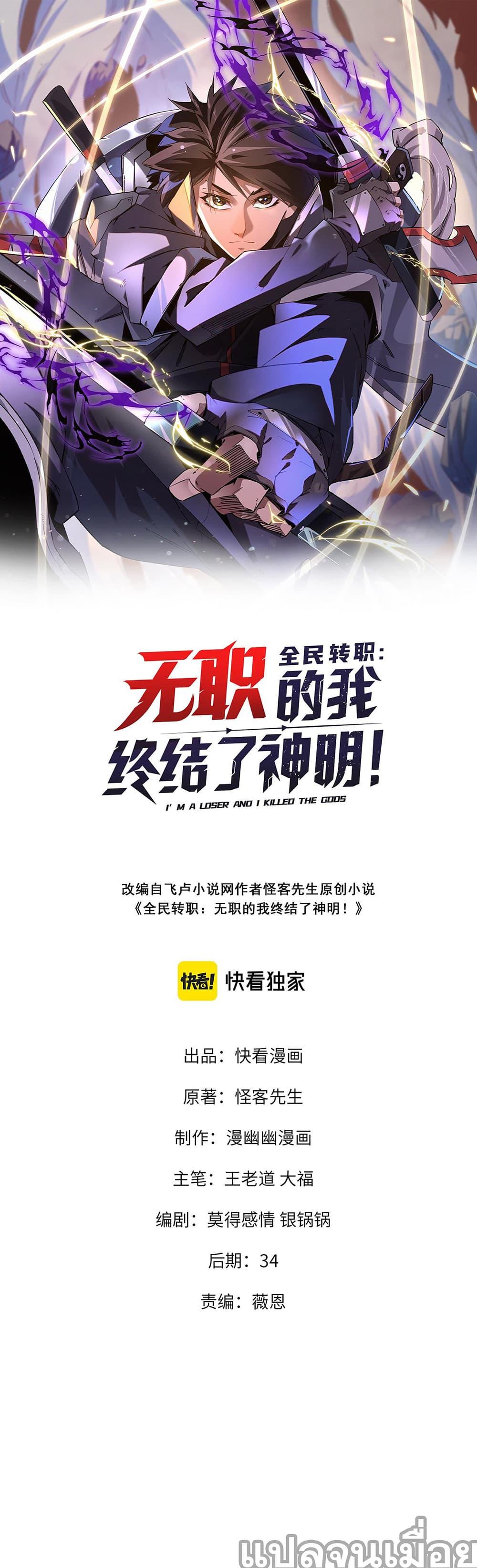 Manga-lc-com อ่านมังงะ อ่านการ์ตูน ออนไลน์ ฟรี Job Changing for the Entire Population The Jobless Me Will Terminate the Gods ตอนที่ 1 2 3 4 5 6 7 8 9 10 11 12 13 14 ฟรี ไม่มีโฆษณา Manga-lc - อ่าน มังงะ อ่าน การ์ตูน ออนไลน์ อ่านมังงะ ฟรี