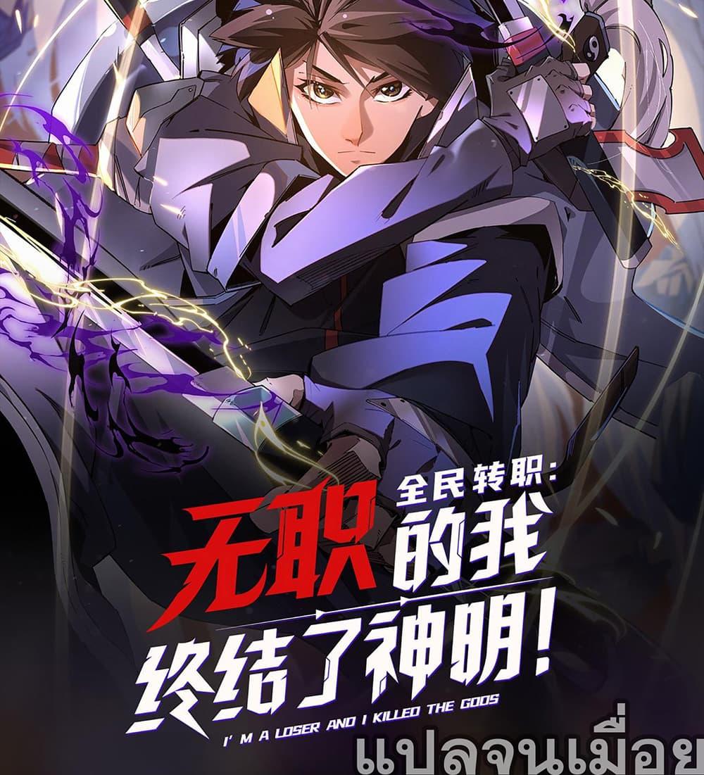 Manga-lc-com อ่านมังงะ อ่านการ์ตูน ออนไลน์ ฟรี Job Changing for the Entire Population The Jobless Me Will Terminate the Gods ตอนที่ 1 2 3 4 5 6 7 8 9 10 11 12 13 14 ฟรี ไม่มีโฆษณา Manga-lc - อ่าน มังงะ อ่าน การ์ตูน ออนไลน์ อ่านมังงะ ฟรี