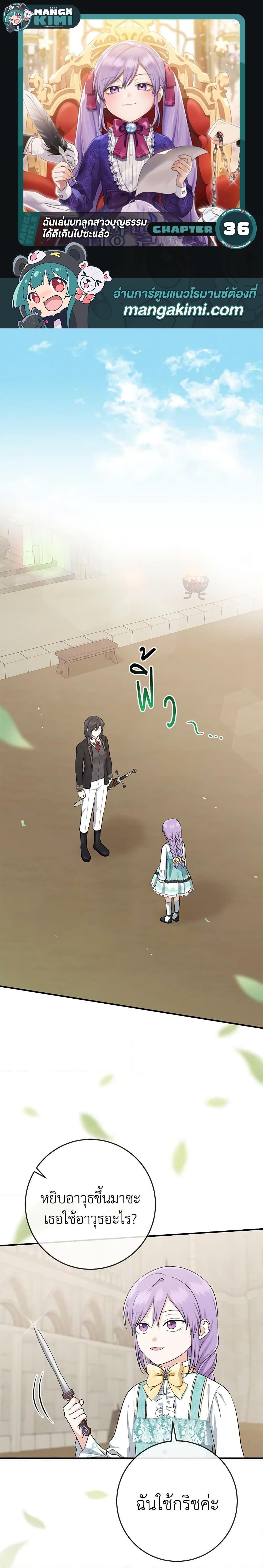 Manga-lc-com อ่านมังงะ อ่านการ์ตูน ออนไลน์ ฟรี I Played the Role of the Adopted Daughter Too Well ตอนที่ 1 2 3 4 5 6 7 8 9 10 11 12 13 14 ฟรี ไม่มีโฆษณา Manga-lc - อ่าน มังงะ อ่าน การ์ตูน ออนไลน์ อ่านมังงะ ฟรี