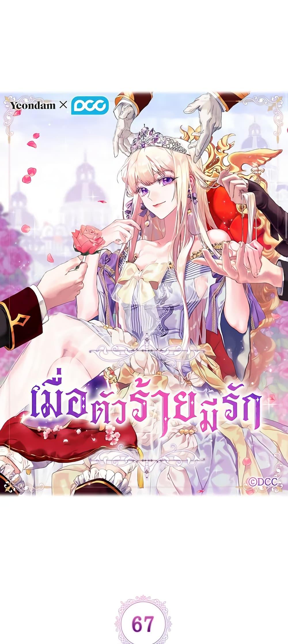 Manga-lc-com อ่านมังงะ อ่านการ์ตูน ออนไลน์ ฟรี When the Villainess Is in Love ตอนที่ 1 2 3 4 5 6 7 8 9 10 11 12 13 14 ฟรี ไม่มีโฆษณา Manga-lc - อ่าน มังงะ อ่าน การ์ตูน ออนไลน์ อ่านมังงะ ฟรี