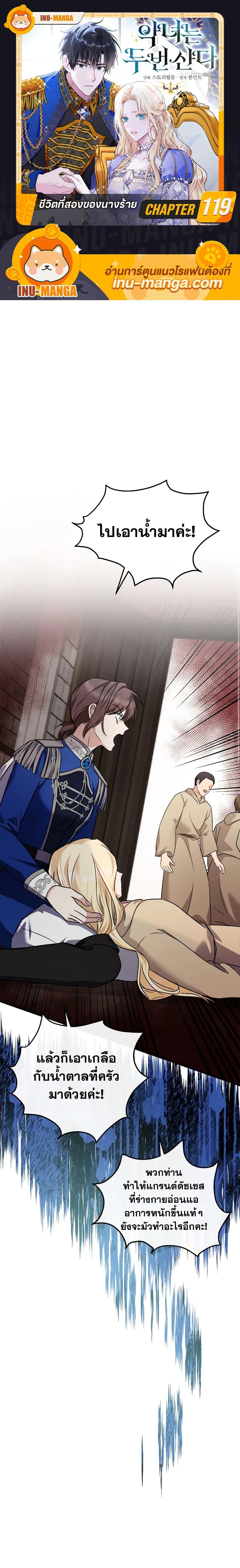 Manga-lc-com อ่านมังงะ อ่านการ์ตูน ออนไลน์ ฟรี The Villainess Lives Again ตอนที่ 1 2 3 4 5 6 7 8 9 10 11 12 13 14 ฟรี ไม่มีโฆษณา Manga-lc - อ่าน มังงะ อ่าน การ์ตูน ออนไลน์ อ่านมังงะ ฟรี