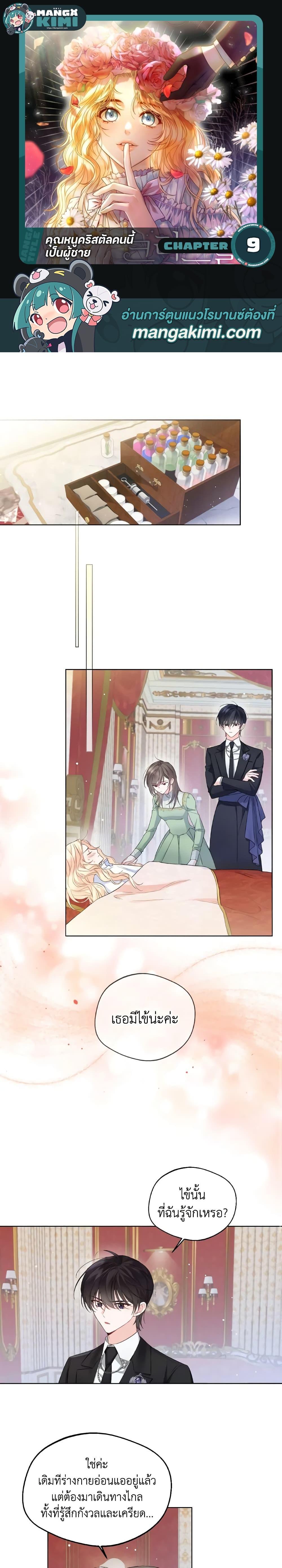 Manga-lc-com อ่านมังงะ อ่านการ์ตูน ออนไลน์ ฟรี Lady Crystal is a Man ตอนที่ 1 2 3 4 5 6 7 8 9 10 11 12 13 14 ฟรี ไม่มีโฆษณา Manga-lc - อ่าน มังงะ อ่าน การ์ตูน ออนไลน์ อ่านมังงะ ฟรี