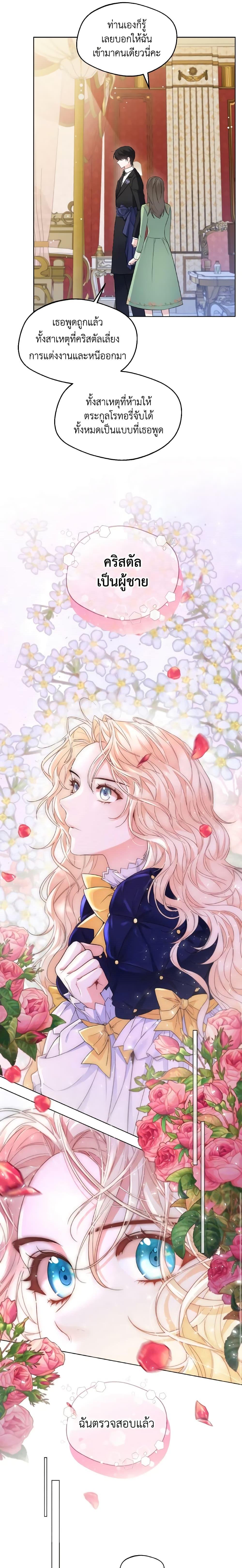 Manga-lc-com อ่านมังงะ อ่านการ์ตูน ออนไลน์ ฟรี Lady Crystal is a Man ตอนที่ 1 2 3 4 5 6 7 8 9 10 11 12 13 14 ฟรี ไม่มีโฆษณา Manga-lc - อ่าน มังงะ อ่าน การ์ตูน ออนไลน์ อ่านมังงะ ฟรี