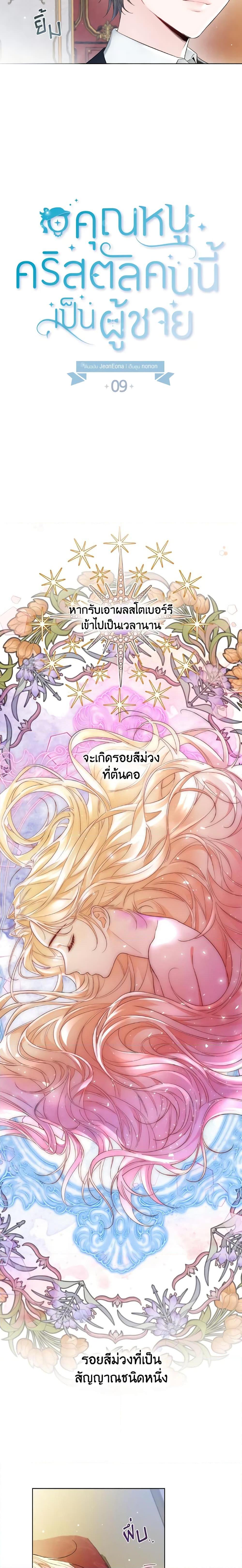 Manga-lc-com อ่านมังงะ อ่านการ์ตูน ออนไลน์ ฟรี Lady Crystal is a Man ตอนที่ 1 2 3 4 5 6 7 8 9 10 11 12 13 14 ฟรี ไม่มีโฆษณา Manga-lc - อ่าน มังงะ อ่าน การ์ตูน ออนไลน์ อ่านมังงะ ฟรี