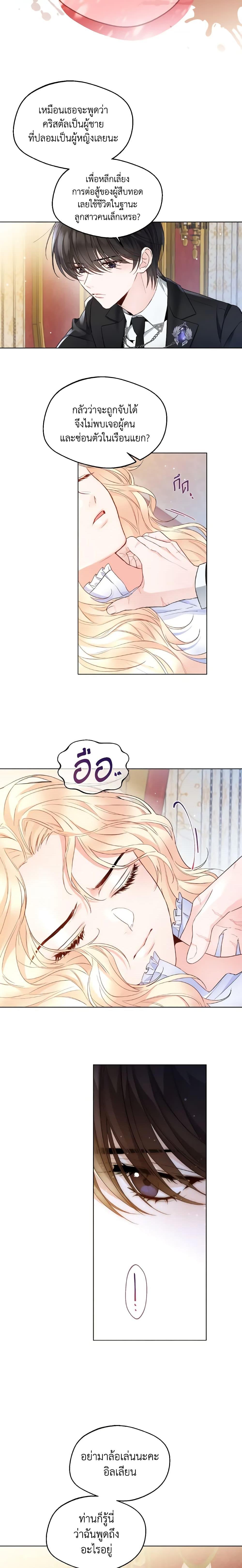 Manga-lc-com อ่านมังงะ อ่านการ์ตูน ออนไลน์ ฟรี Lady Crystal is a Man ตอนที่ 1 2 3 4 5 6 7 8 9 10 11 12 13 14 ฟรี ไม่มีโฆษณา Manga-lc - อ่าน มังงะ อ่าน การ์ตูน ออนไลน์ อ่านมังงะ ฟรี