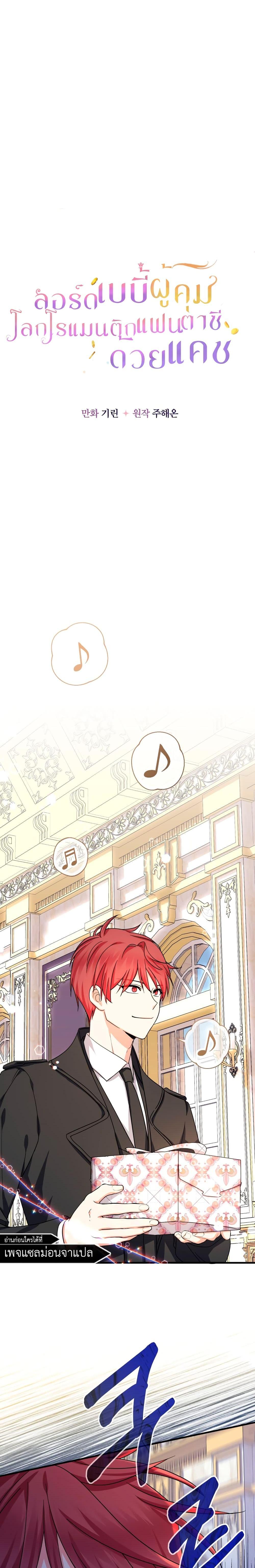 Manga-lc-com อ่านมังงะ อ่านการ์ตูน ออนไลน์ ฟรี Lord Baby Runs a Romance Fantasy With Cash ตอนที่ 1 2 3 4 5 6 7 8 9 10 11 12 13 14 ฟรี ไม่มีโฆษณา Manga-lc - อ่าน มังงะ อ่าน การ์ตูน ออนไลน์ อ่านมังงะ ฟรี