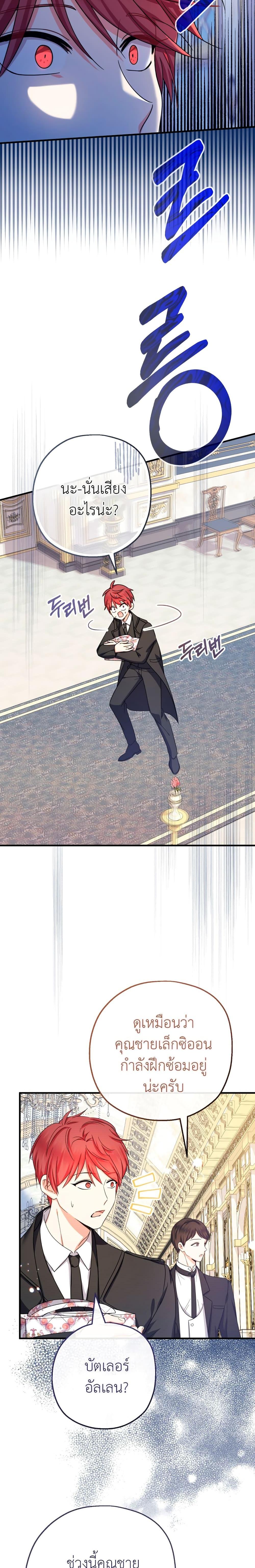 Manga-lc-com อ่านมังงะ อ่านการ์ตูน ออนไลน์ ฟรี Lord Baby Runs a Romance Fantasy With Cash ตอนที่ 1 2 3 4 5 6 7 8 9 10 11 12 13 14 ฟรี ไม่มีโฆษณา Manga-lc - อ่าน มังงะ อ่าน การ์ตูน ออนไลน์ อ่านมังงะ ฟรี