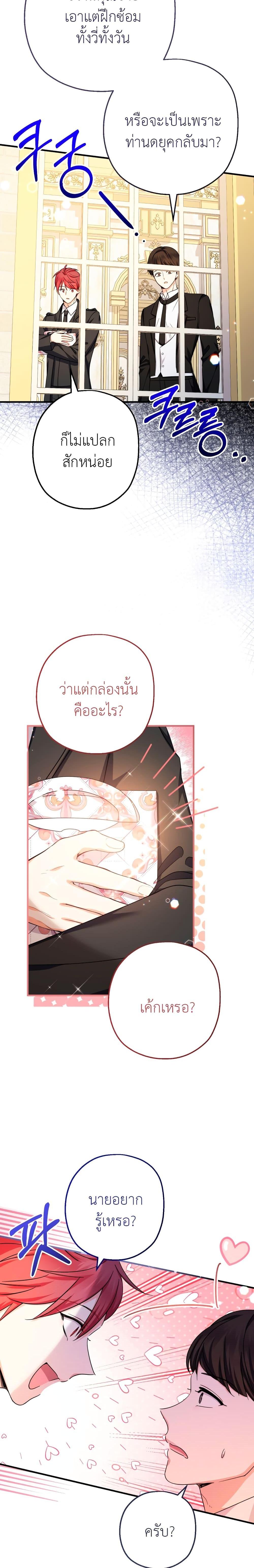 Manga-lc-com อ่านมังงะ อ่านการ์ตูน ออนไลน์ ฟรี Lord Baby Runs a Romance Fantasy With Cash ตอนที่ 1 2 3 4 5 6 7 8 9 10 11 12 13 14 ฟรี ไม่มีโฆษณา Manga-lc - อ่าน มังงะ อ่าน การ์ตูน ออนไลน์ อ่านมังงะ ฟรี