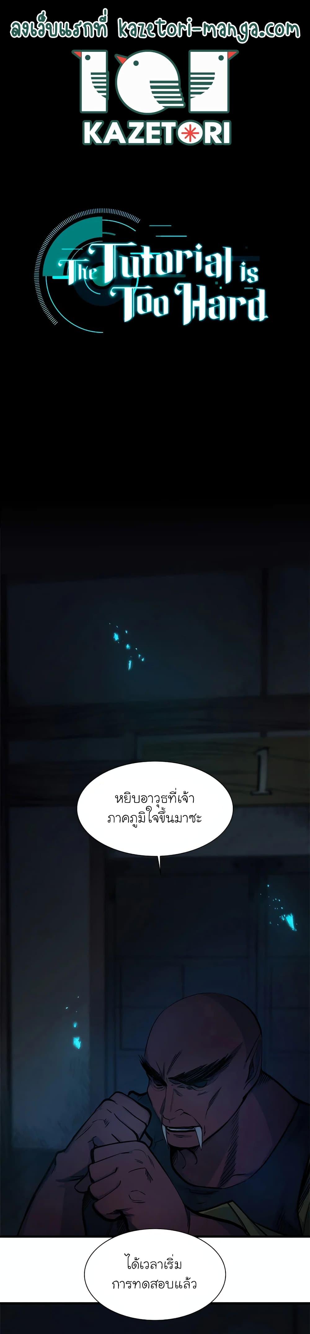 Manga-lc-com อ่านมังงะ อ่านการ์ตูน ออนไลน์ ฟรี The Tutorial is Too Hard ตอนที่ 1 2 3 4 5 6 7 8 9 10 11 12 13 14 ฟรี ไม่มีโฆษณา Manga-lc - อ่าน มังงะ อ่าน การ์ตูน ออนไลน์ อ่านมังงะ ฟรี