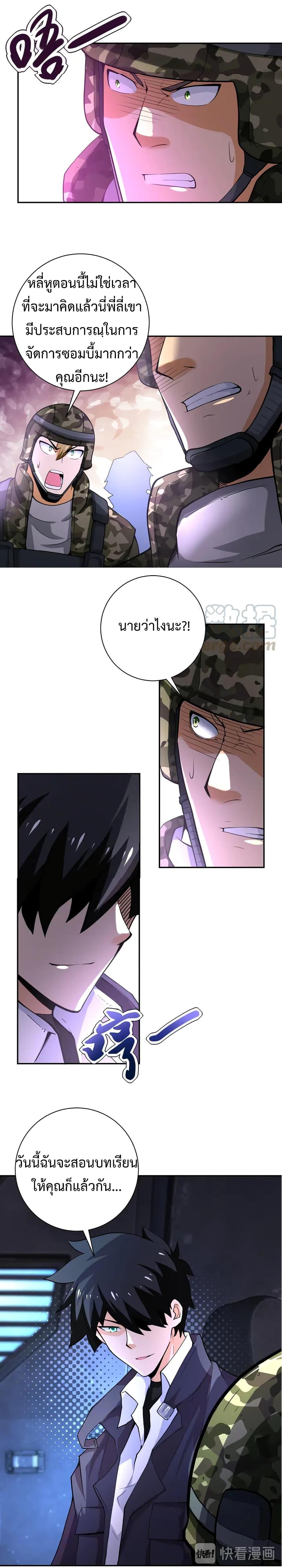 Manga-lc-com อ่านมังงะ อ่านการ์ตูน ออนไลน์ ฟรี Apocalyptic Super System ตอนที่ 1 2 3 4 5 6 7 8 9 10 11 12 13 14 ฟรี ไม่มีโฆษณา Manga-lc - อ่าน มังงะ อ่าน การ์ตูน ออนไลน์ อ่านมังงะ ฟรี