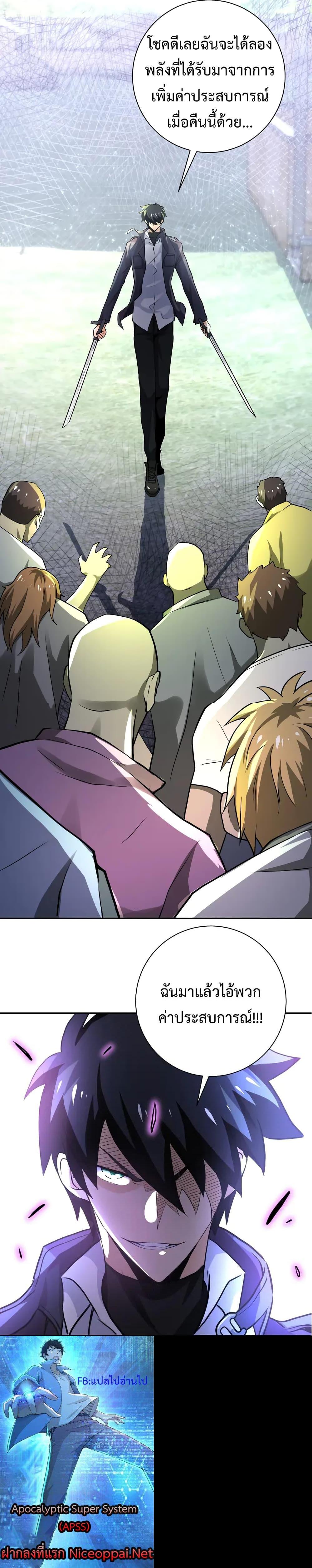 Manga-lc-com อ่านมังงะ อ่านการ์ตูน ออนไลน์ ฟรี Apocalyptic Super System ตอนที่ 1 2 3 4 5 6 7 8 9 10 11 12 13 14 ฟรี ไม่มีโฆษณา Manga-lc - อ่าน มังงะ อ่าน การ์ตูน ออนไลน์ อ่านมังงะ ฟรี