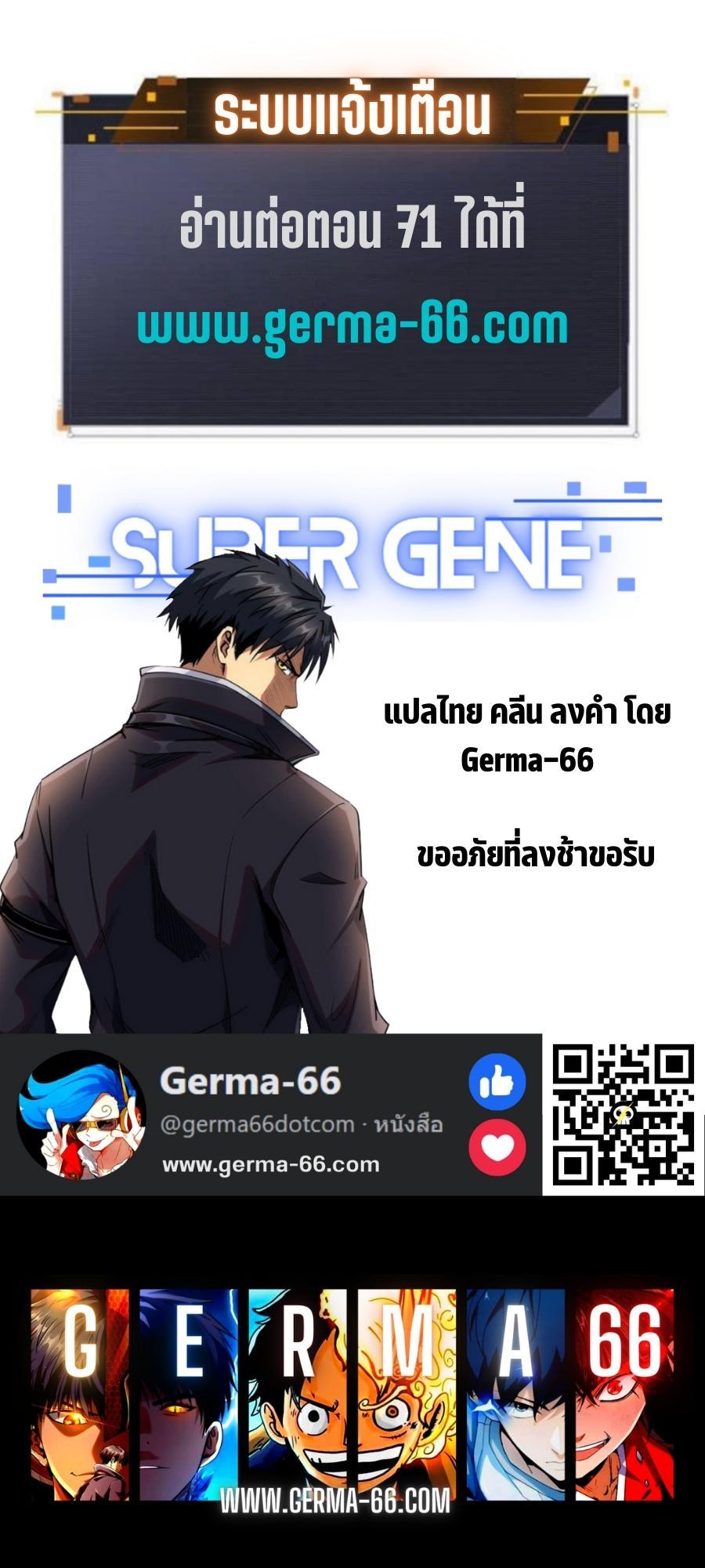 Manga-lc-com อ่านมังงะ อ่านการ์ตูน ออนไลน์ ฟรี Super God Gene ตอนที่ 1 2 3 4 5 6 7 8 9 10 11 12 13 14 ฟรี ไม่มีโฆษณา Manga-lc - อ่าน มังงะ อ่าน การ์ตูน ออนไลน์ อ่านมังงะ ฟรี