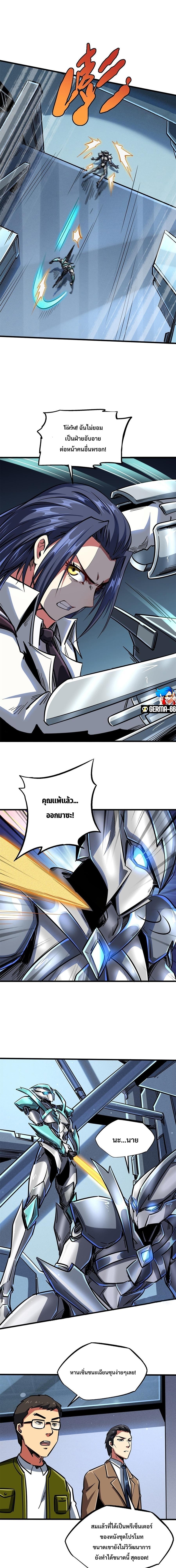 Manga-lc-com อ่านมังงะ อ่านการ์ตูน ออนไลน์ ฟรี Super God Gene ตอนที่ 1 2 3 4 5 6 7 8 9 10 11 12 13 14 ฟรี ไม่มีโฆษณา Manga-lc - อ่าน มังงะ อ่าน การ์ตูน ออนไลน์ อ่านมังงะ ฟรี