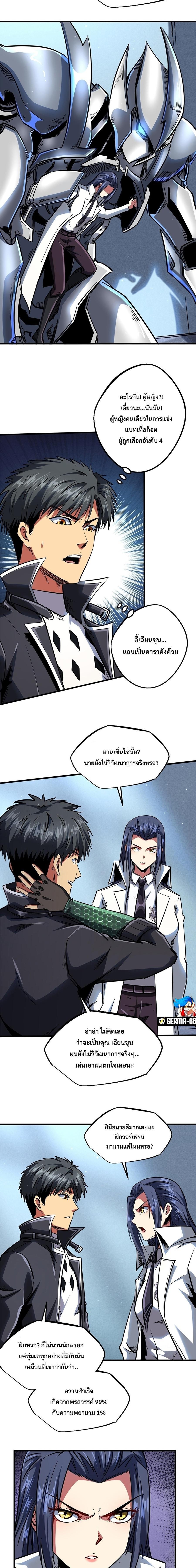 Manga-lc-com อ่านมังงะ อ่านการ์ตูน ออนไลน์ ฟรี Super God Gene ตอนที่ 1 2 3 4 5 6 7 8 9 10 11 12 13 14 ฟรี ไม่มีโฆษณา Manga-lc - อ่าน มังงะ อ่าน การ์ตูน ออนไลน์ อ่านมังงะ ฟรี