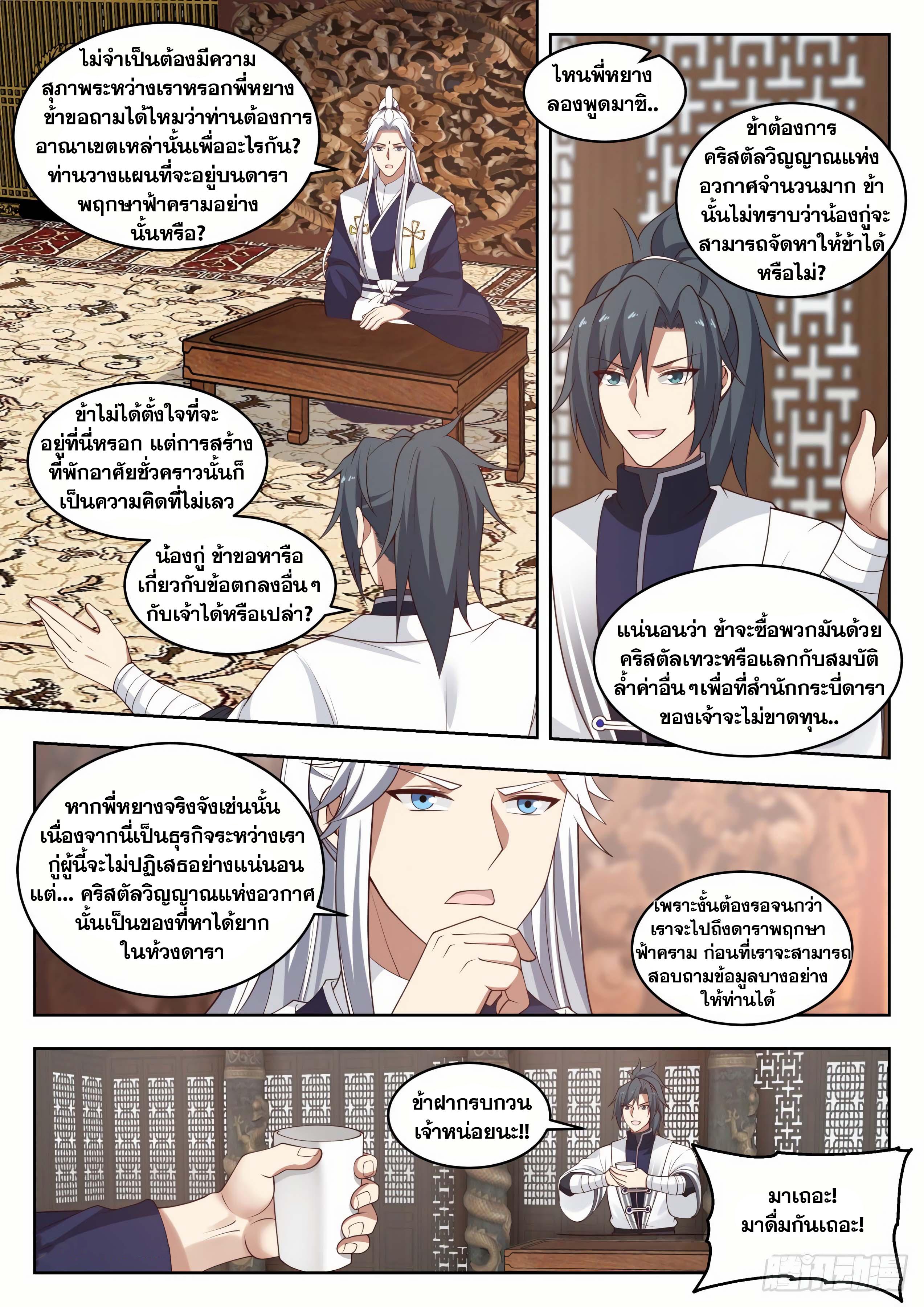 Manga-lc-com อ่านมังงะ อ่านการ์ตูน ออนไลน์ ฟรี Martial Peak ตอนที่ 1 2 3 4 5 6 7 8 9 10 11 12 13 14 ฟรี ไม่มีโฆษณา Manga-lc - อ่าน มังงะ อ่าน การ์ตูน ออนไลน์ อ่านมังงะ ฟรี