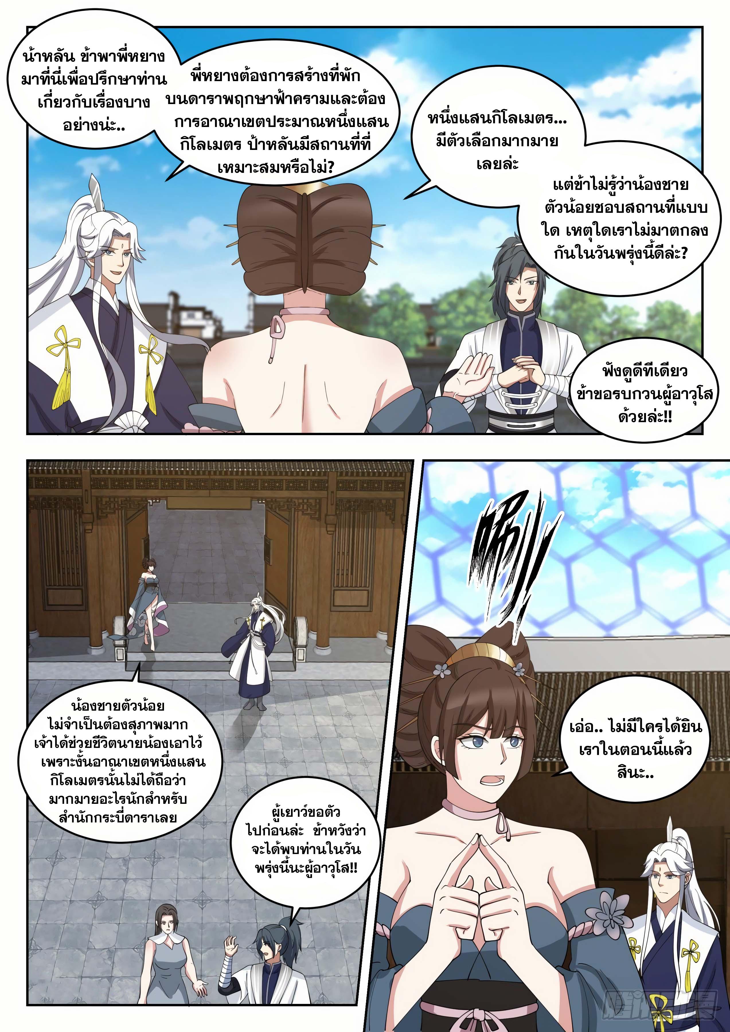 Manga-lc-com อ่านมังงะ อ่านการ์ตูน ออนไลน์ ฟรี Martial Peak ตอนที่ 1 2 3 4 5 6 7 8 9 10 11 12 13 14 ฟรี ไม่มีโฆษณา Manga-lc - อ่าน มังงะ อ่าน การ์ตูน ออนไลน์ อ่านมังงะ ฟรี