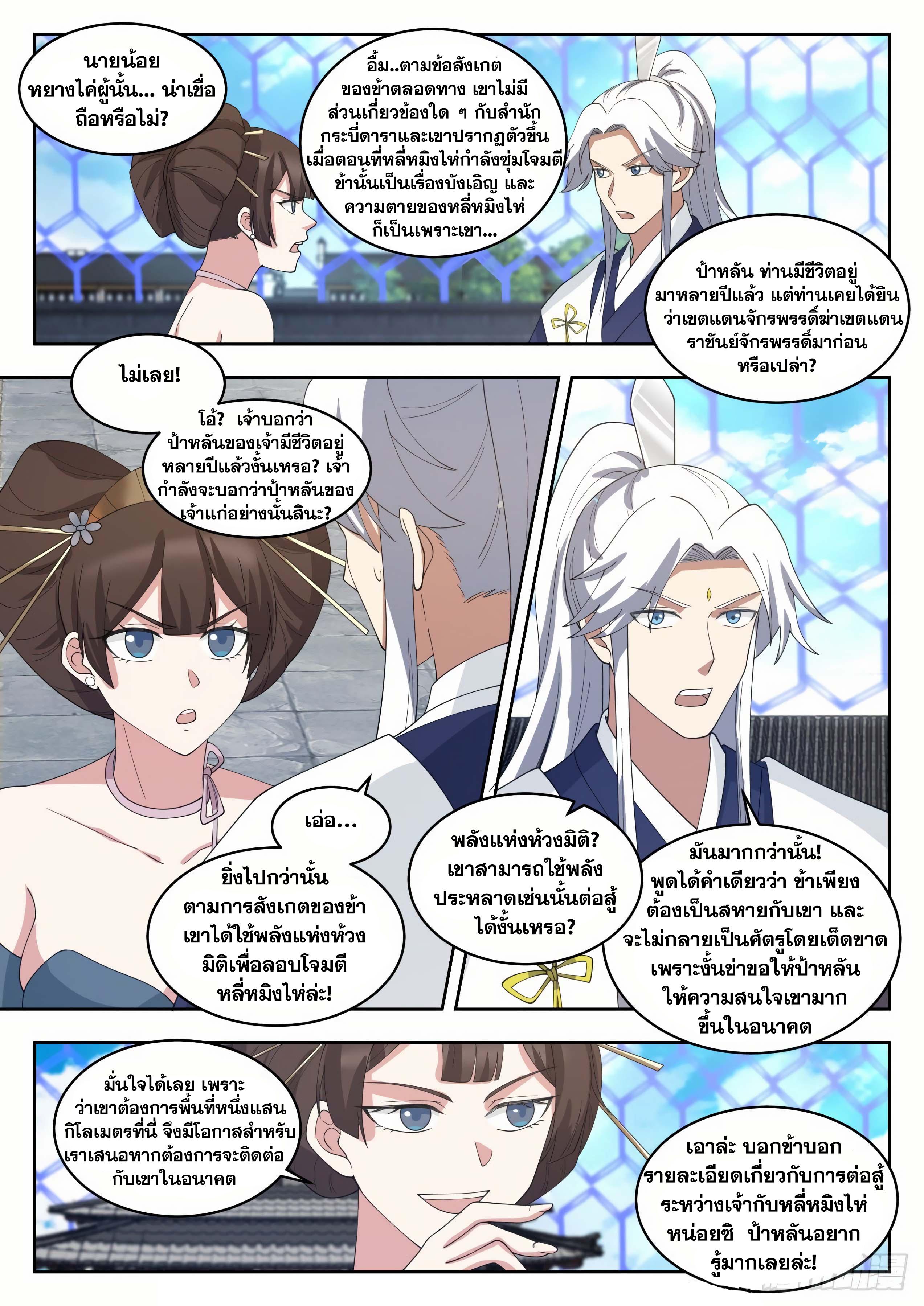 Manga-lc-com อ่านมังงะ อ่านการ์ตูน ออนไลน์ ฟรี Martial Peak ตอนที่ 1 2 3 4 5 6 7 8 9 10 11 12 13 14 ฟรี ไม่มีโฆษณา Manga-lc - อ่าน มังงะ อ่าน การ์ตูน ออนไลน์ อ่านมังงะ ฟรี
