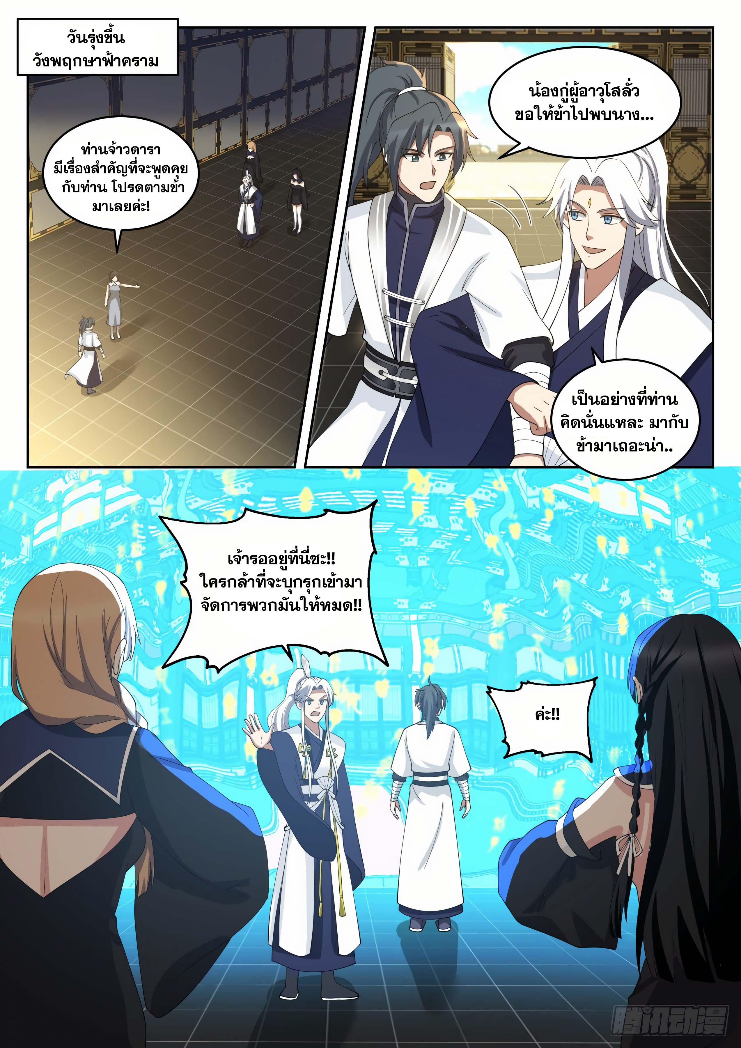 Manga-lc-com อ่านมังงะ อ่านการ์ตูน ออนไลน์ ฟรี Martial Peak ตอนที่ 1 2 3 4 5 6 7 8 9 10 11 12 13 14 ฟรี ไม่มีโฆษณา Manga-lc - อ่าน มังงะ อ่าน การ์ตูน ออนไลน์ อ่านมังงะ ฟรี