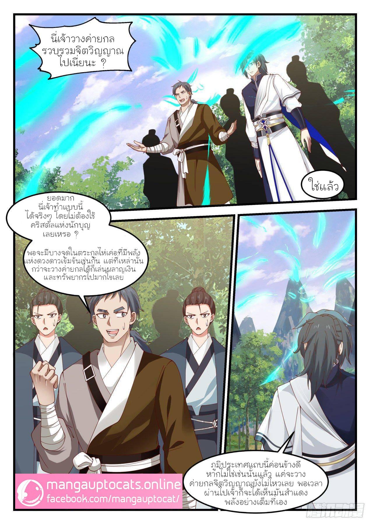 Manga-lc-com อ่านมังงะ อ่านการ์ตูน ออนไลน์ ฟรี Martial Peak ตอนที่ 1 2 3 4 5 6 7 8 9 10 11 12 13 14 ฟรี ไม่มีโฆษณา Manga-lc - อ่าน มังงะ อ่าน การ์ตูน ออนไลน์ อ่านมังงะ ฟรี